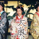 豪華キャスト陣に驚愕！『大奥』シリーズ歴代の出演女優まとめ