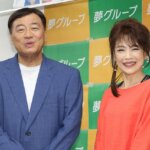 夢グループ社長と保科有里は愛人関係？気になる本人たちのコメントとは