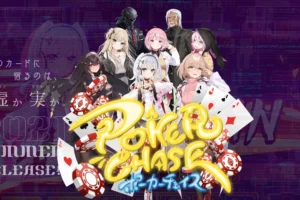 人気アプリ『ポーカーチェイス』遊び方や人気キャラ、リセマラ方法を解説！