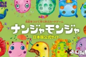 ナンジャモンジャは100均で買える？ルールと必勝法について解説！